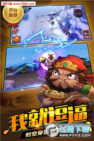 灭战国安卓版图3