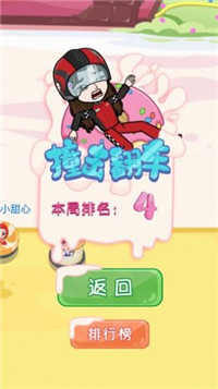 bud美乐蒂跑酷图1