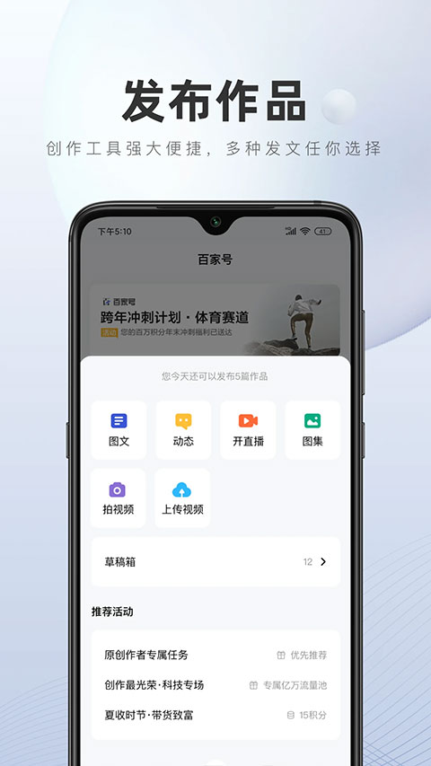百家号app最新版图3