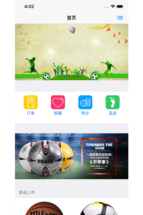 速达体育专卖图4