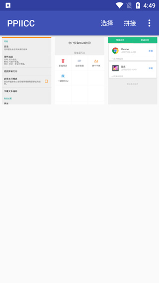 PPIICC安卓版图1