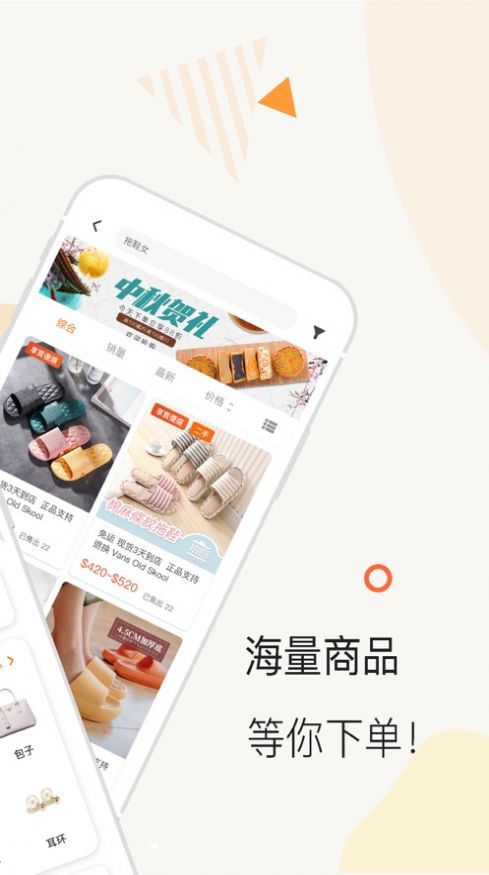 SHOPMY 享买购物app官方图1