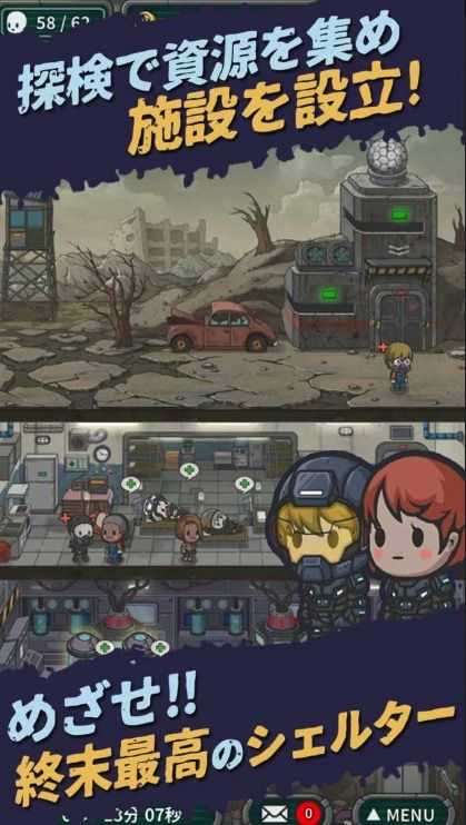 存活吧终末世界图4