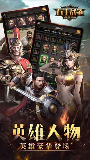万王战争图4