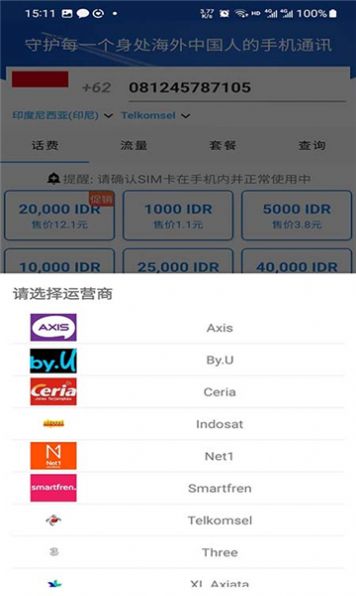 游全球app手机版图2