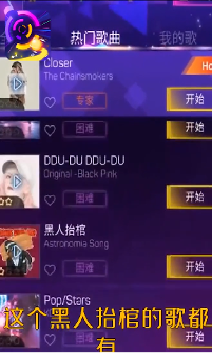 节奏彩色球球冲呀图3