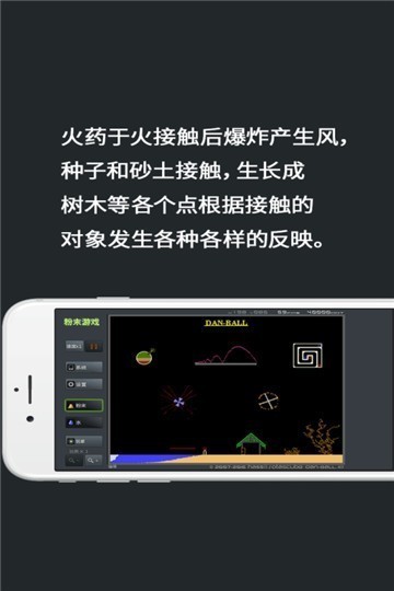 粉末游戏无广告版图4