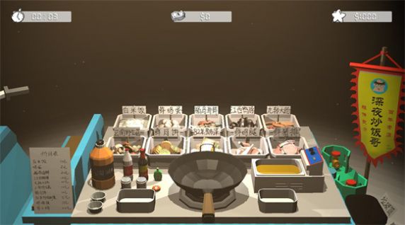 深夜炒饭哥最新版图2