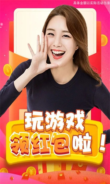 快乐向前冲赚钱版图2