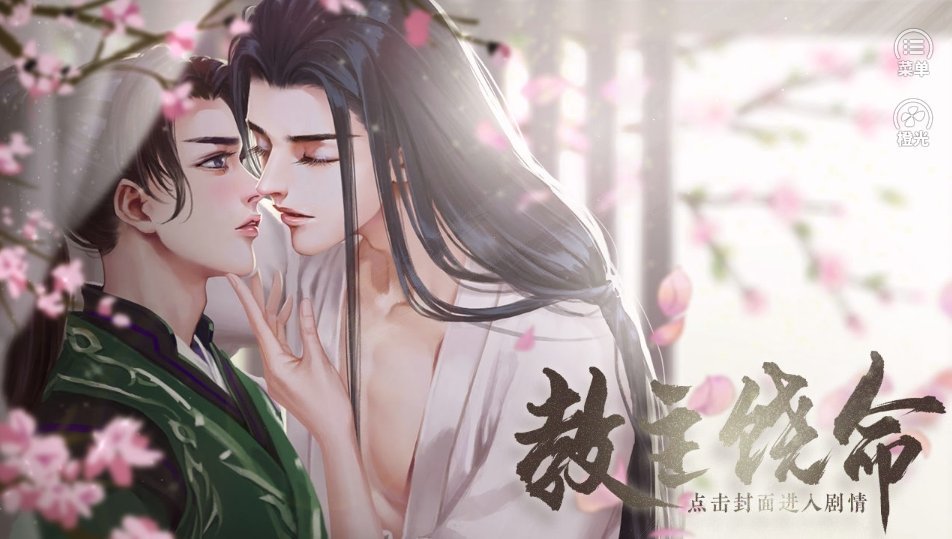 教主饶命最新版