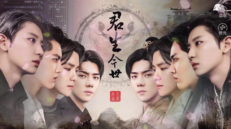 君生今世手机版最新版2021