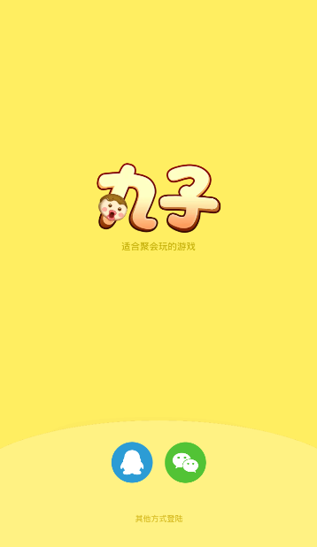 丸子你画我猜图1