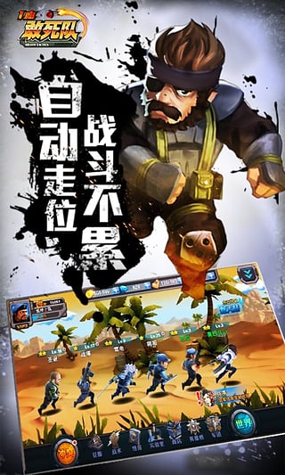 一血敢死队手机版图3