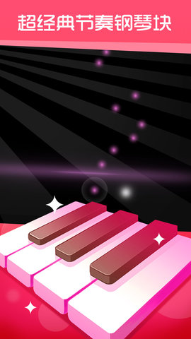 钢琴块达人图3
