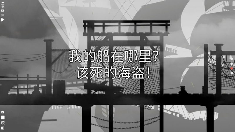 哦呵海盗船任务图1