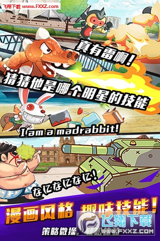 女汉子真爱公式手游安卓版图5