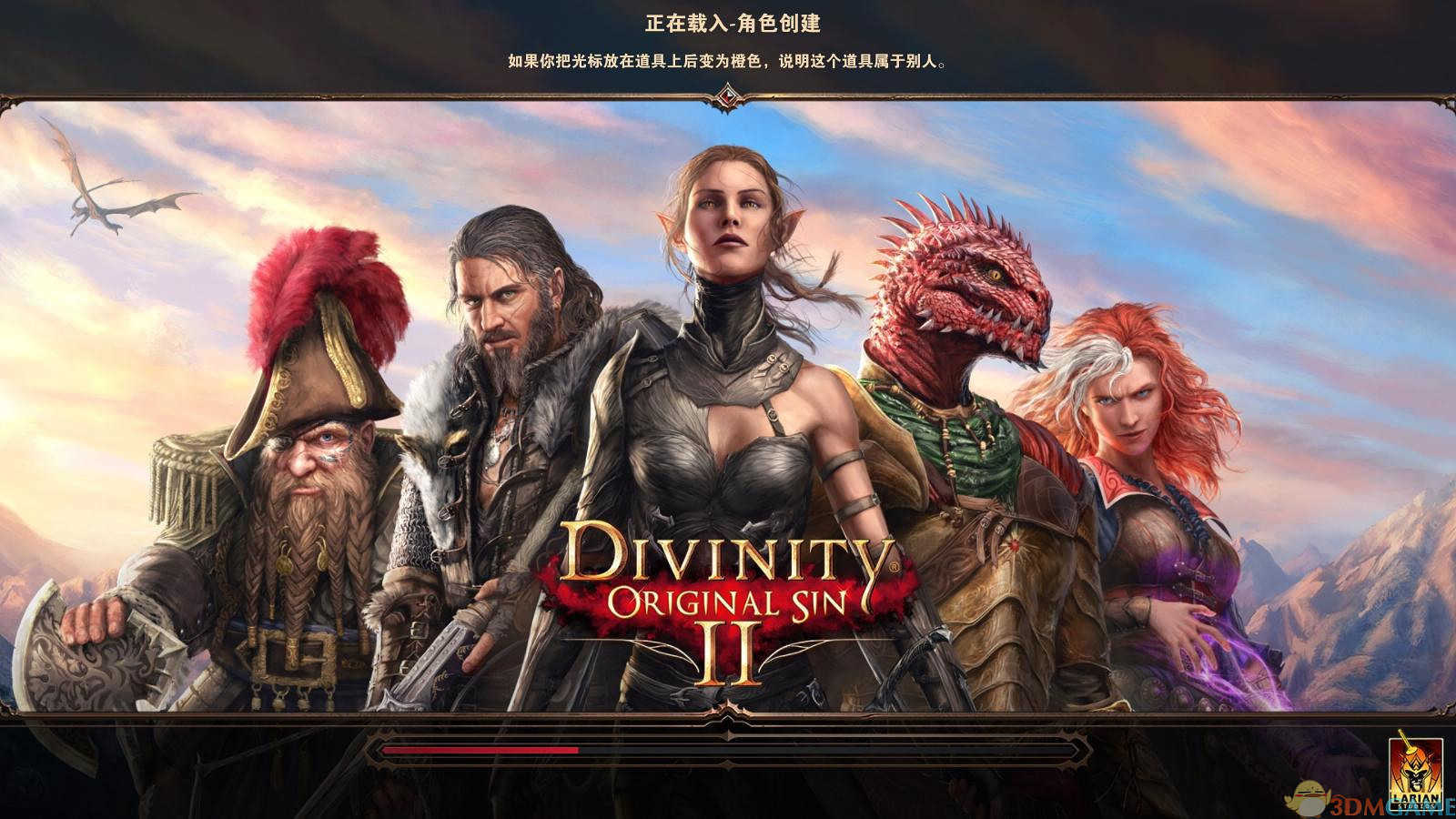 神界原罪2修改器图2