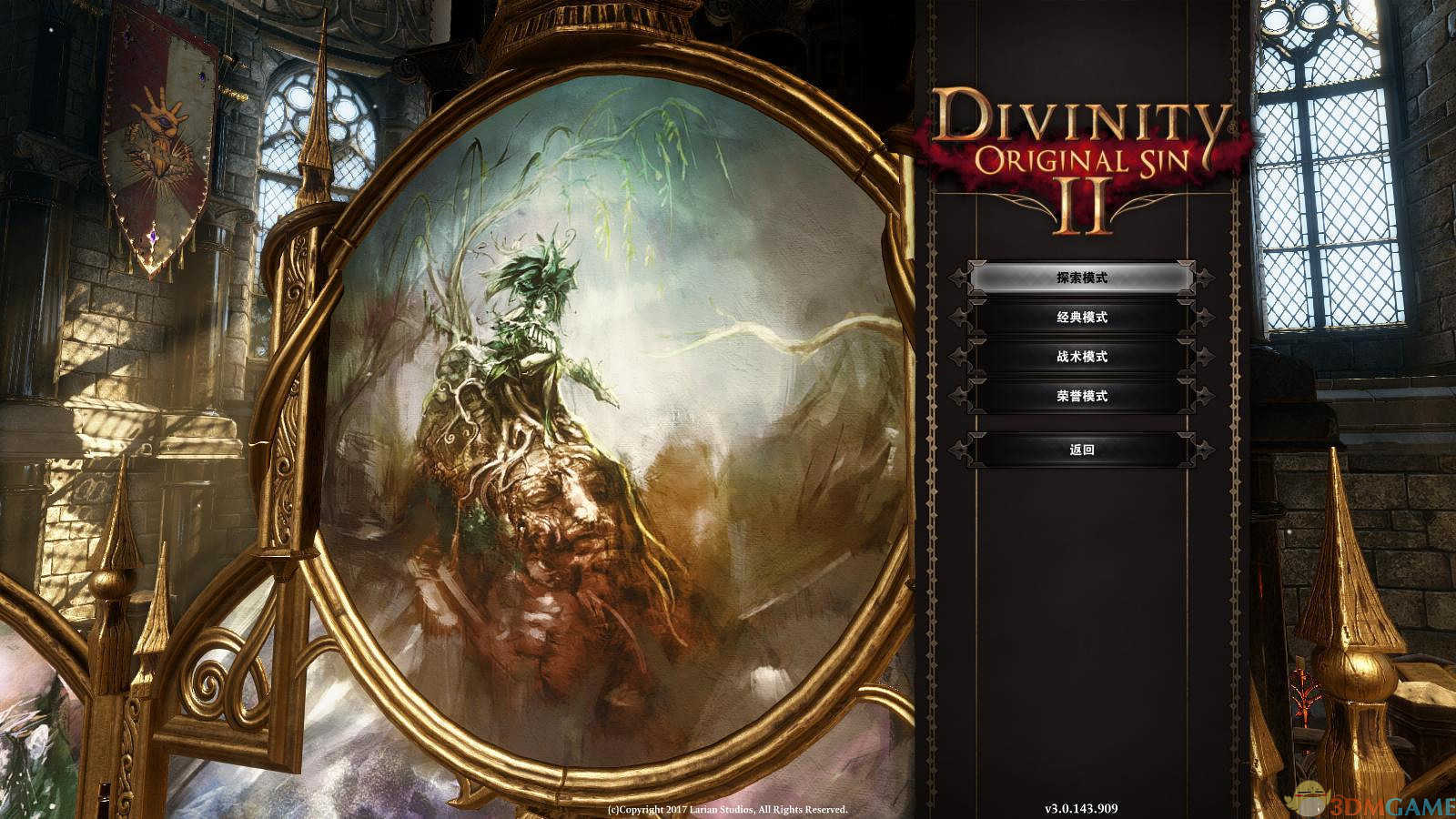 神界原罪2修改器图1