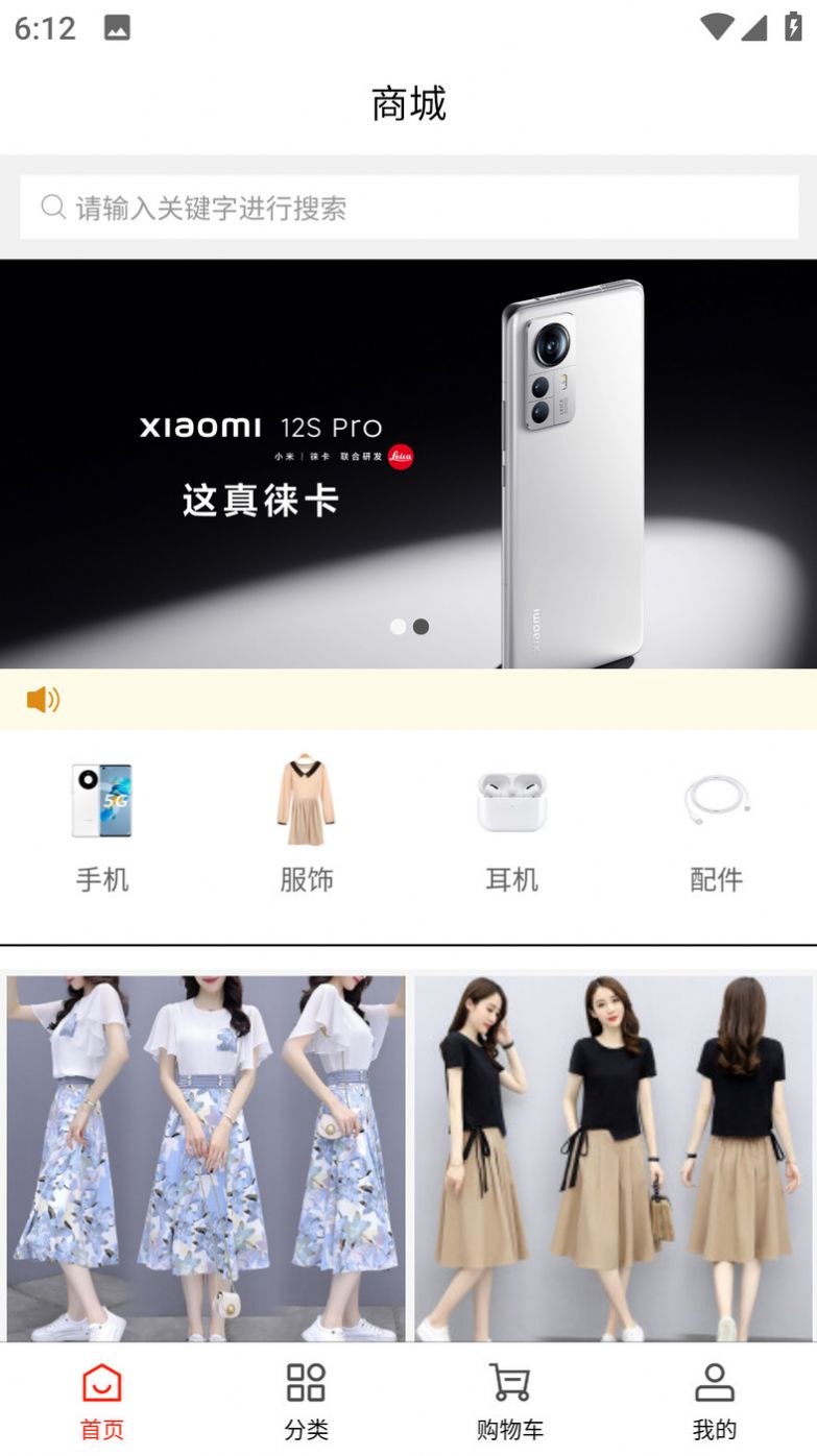 天鸿正商城app最新版图3