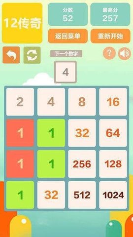 2048立方块红包版图2