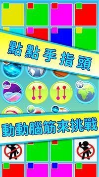 点点对号入座图3