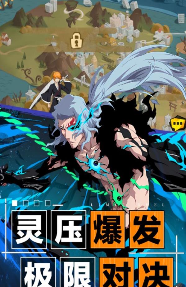 死神十二番队手游图3