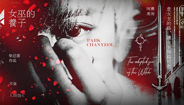 不食人间烟火橙光手机版2021图1