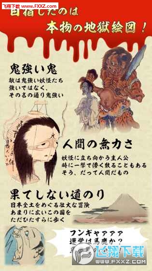 日本恐怖故事游戏中文版图1