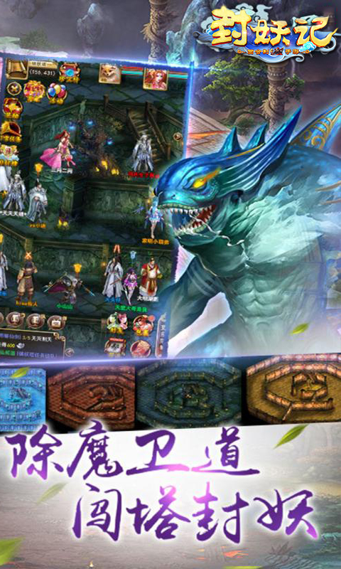 封妖记-回合捉鬼图3