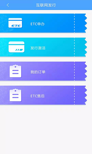 云南etc app图4
