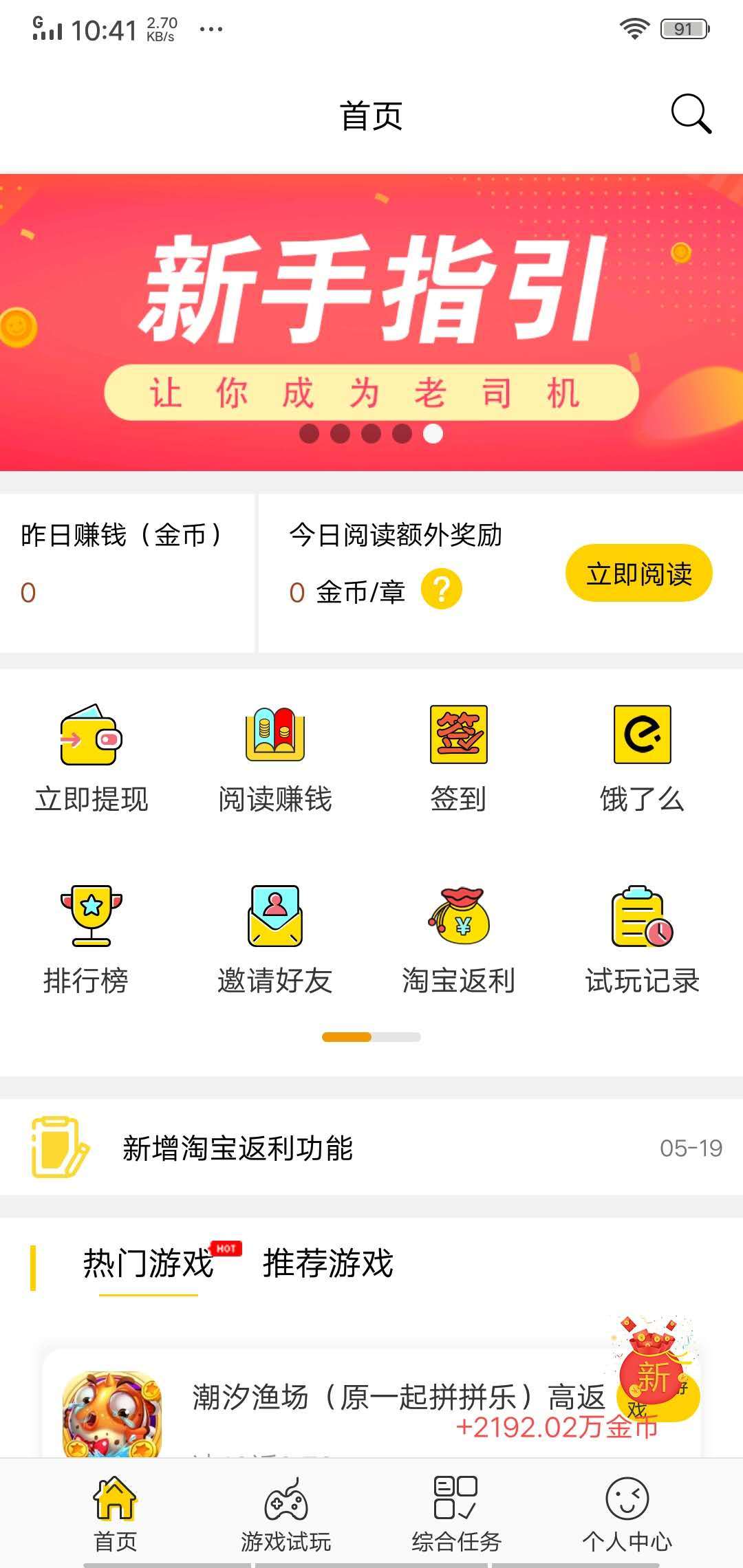 多玩多赚图3