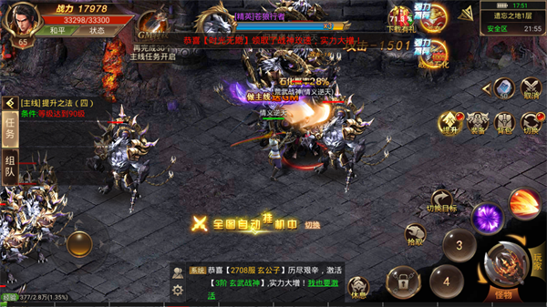 灭神杀戮之巅图1