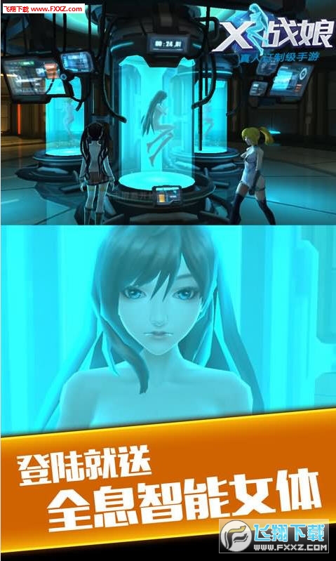 X战娘VR版图2