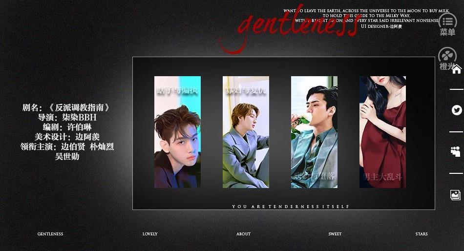 反派调教指南安卓版