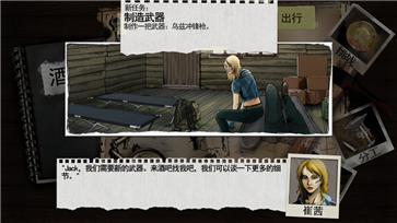 DeadAge安卓版图2