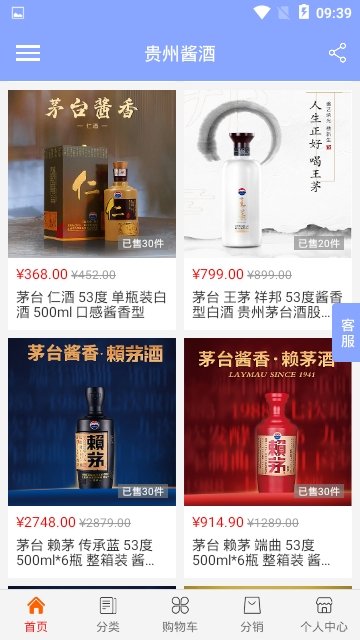 贵州酱酒图3