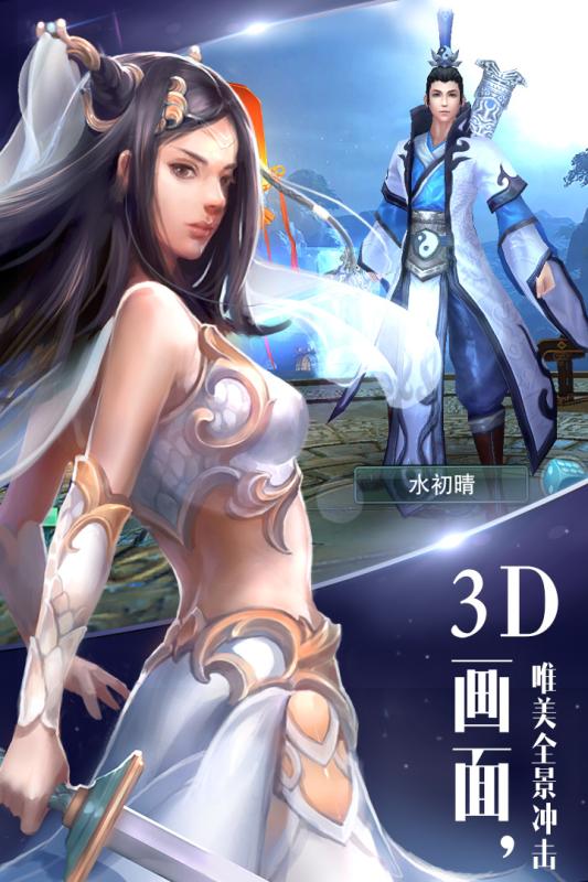 逍遥吟手游官网版首发版图2