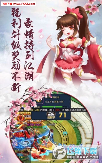 恋上仙境官方版图4