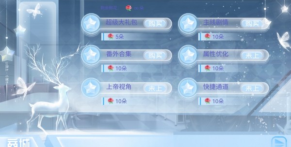 出道只是件小事官方版图3