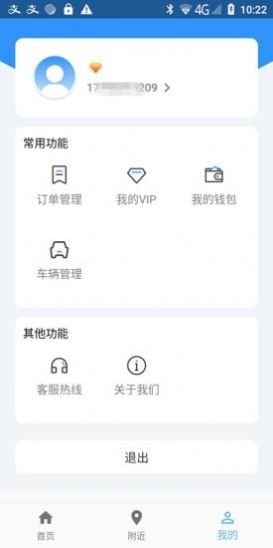 希柒停车收费app手机版图2