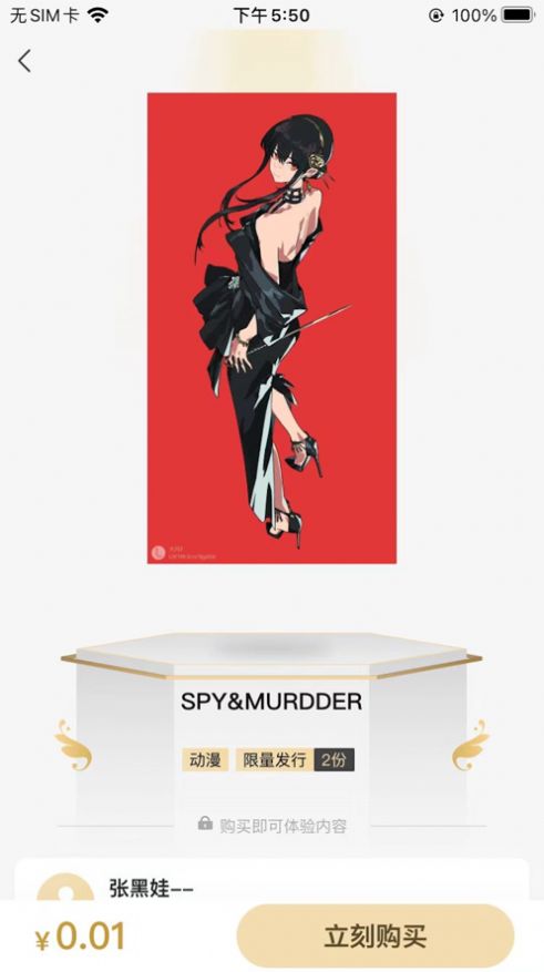 麦盒藏品平台图3