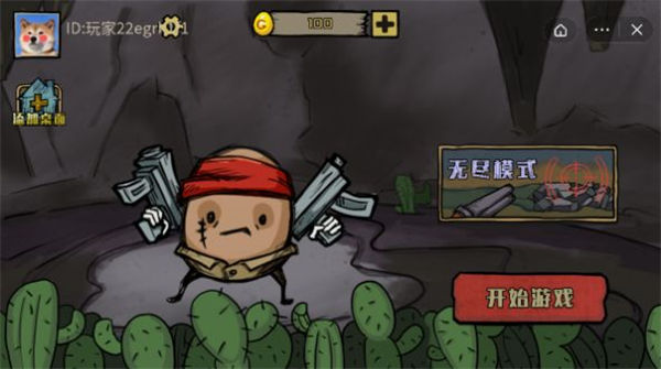 卤蛋英雄手机版内置悬浮窗图2