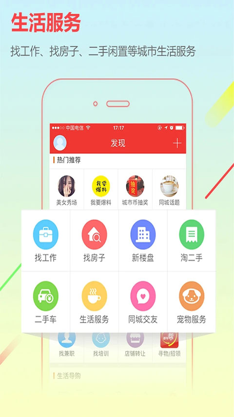 城市通app图2