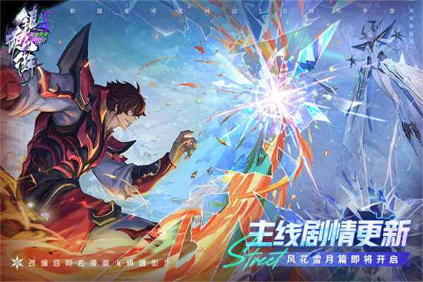 镇魂街天生为王破解版无限抽卡图1