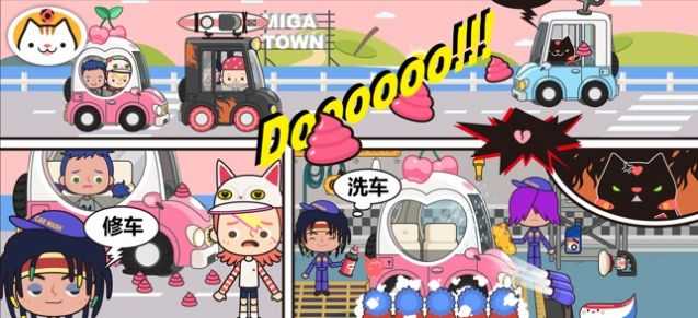 米加小镇世界最新版1.34图5