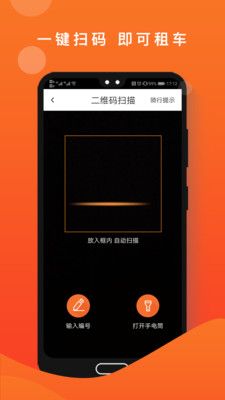 租八戒app最新官方版图2