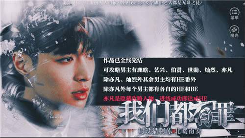 我们都有罪（七爷手机）图1