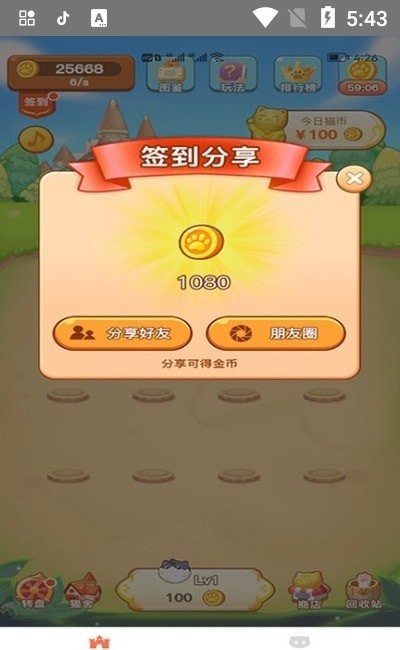 财神猫红包版图2