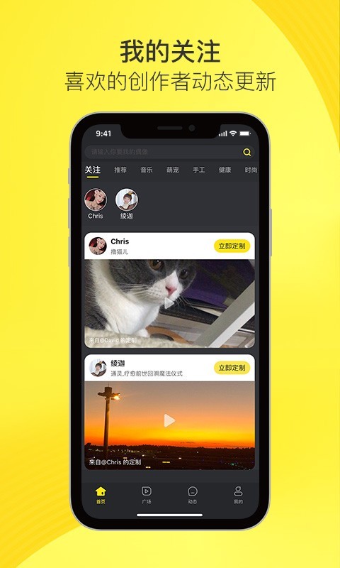 嗨饭短视频app官方版图2