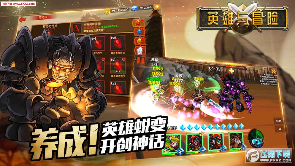 英雄与冒险中土之战最新版图1